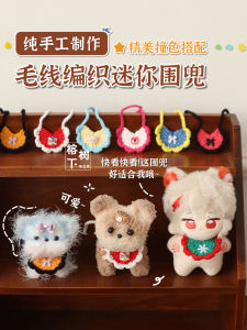 [Wool Crocheted] Mini Bib Small Bib Bib Saliva Towel Doll Clothes Cotton Doll Ob11 Doll Costume Decoration