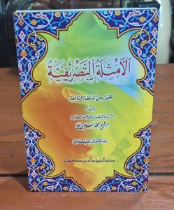 Amsilatul Tasrif