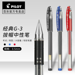 Pilot BL-G3 Hard Pen Office Water-Based Neutral Pen Core for Writing And Signing Name Celebrity Brush Questions Business