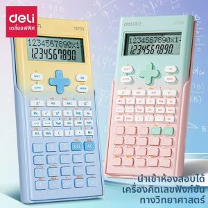 deli | Examination Multipurpose Calculator