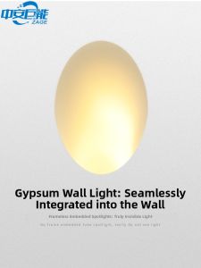 ZAGE | Recessed Seamless Minimalist Wall Light