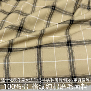 Áo Sơ Mi Trẻ Em Khaki Plaid Cotton Flannel Brushed Fabric Váy Ngủ Áo Sơ Mi Mùa Thu Đông Dệt Kim 100% Thấm Hút Ẩm