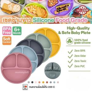🔥พร้อมส่ง🔥 🌹 จานหลุมซิลิโคนแบบดูดโต๊ะ ถาดซิลิโคนทานอาหาร  ทรงรี  Silicone plate food grade เข้าไมโครเวฟได้ แช่เย็นได้