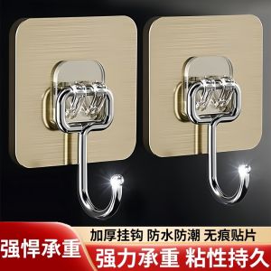 Gold Frosted Stainless Steel Hook Strong Adhesive Wall Mount No Trace Hanging Hook Adhesive Hook for Bedroom Storage Organizer