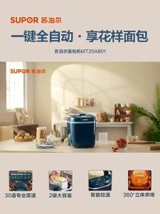 Bread Maker Machine Automatic Small Kneading Baking