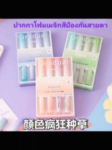 WriteWise STOREปากกาโฟมเมจิกสีไล่เฉด สวยงามและมีสีสันสดใส เหมาะสำหรับทำเครื่องหมายเน้นส่วนที่สำคัญสำหรับนักเรียนและการประชุม ชุดหนึ่งมีสี่ด้ามและมีสี่สีที่แตกต่างกัน มีความจุขนาดใหญ่และเป็นสีที่ป้องกันสายตา A013