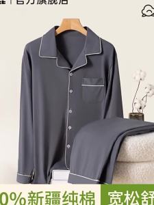 yaloo | Cotton Autumn Winter Home Clothing Long Sleeve Set