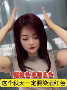QIAOCHONG | Natural Non-Irritating Bubble Hair Dye for Women Wine Red