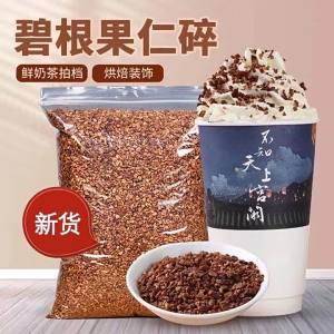 Buttery Flavored Longevity Pecan Nuts Shreds 500g