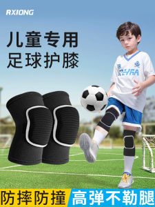 Bộ Bảo Vệ Đầu Gối Trẻ Em Mùa Hè Chống Rơi Bóng Đá Bóng Rổ Trang Thiết Bị Chuyên Nghiệp Thủ Môn Bảo Vệ Đầu Gối Trang Phục Thể Thao