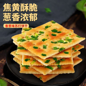 Diabetic Friendly Onion Biscuits Traditional Chinese Snack Low Sugar Whole Grain Flour Control Blood Sugar Ideal for Pregnant Women