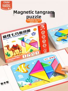 TONGMUXING | Magnetic Tangram Educational Toy