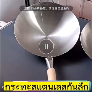 กระทะสแตนเลส 32ซม กระทะก้นลึก กะทะสแตนเลส กะทะจีน กระทะผัด กระทะทอด กระทะสแตนเลสอย่างดี กระทะไม่ติดกระทะ เหมาะสำหรับการทำอาหารทุกวัน ปลอดภัยในการใช้งาน ไม่มีการเคลือบสารเคมี