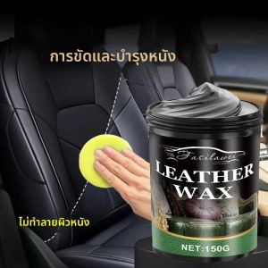 Universal Leather Polish Cream – ครีมนวดเบาะรถยนต์และฟื้นฟูสําหรับเบาะ เครื่องหนัง – ไม่มีความเสียหาย ให้ความชุ่มชื้น ส่วนที่เหลือ