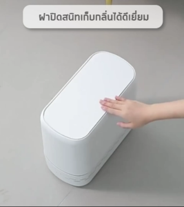 Deli ถังขยะอัตโนมัติ 10/17L ถังขยะอัจฉริยะ ฝาเปิดแบบป๊อบอัพ ขนาดใหญ่ เหมาะสําหรับครัวเรือน Trash can