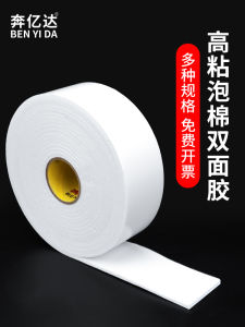 Binyida Strong Sponge Double-Sided Tape High Viscosity Wall Fixation 5M 123mm Hand Thickness Foam Double-Sided Tape for Office Students Handcraft