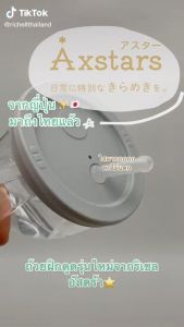 Richell (ริเชลล์) AXSTARS ถ้วยฝึกดูดรุ่นใหม่ หลอดกันสำลัก มีปุ่มกดช่วยดันน้ำหลอดดีไซน์ใหม่ 150มล. + แก้วหลอดดูดกันสำลัก คว่ำไม่หก200ml.