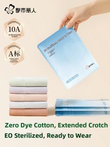 COSMO LADY | Inhibitory Cotton Underwear Panties Long Crotch