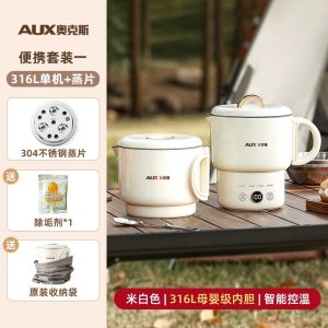 AUX Portable Electric Kettle 2025 New Foldable Water Boiler Integrated Travel Business Trip Double Layer Stainless Steel