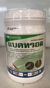 สหายเกษตร แบคทรอล ขนาด 500 กรัม ป้องกันกำจัดเชื้อแบคทีเรีย ดื้อยา โรคขอบใบแห้ง ใบขีดโปร่งแสง โรคเน่าเละ แคงเกอร์ ใช้ในพืชทุกชนิด npkplant