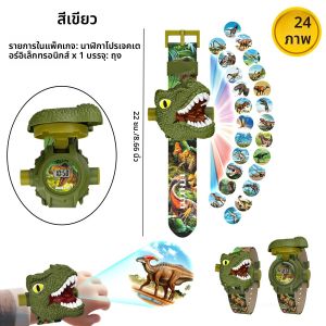 นาฬิกาฉายภาพการ์ตูนสำหรับเด็ก นาฬิกาอิเล็กทรอนิกส์ ฉายภาพ 24 แบบ ของเล่นเสริมพัฒนาการแบบมอนเตสซอรี่ ของขวัญสำหรับเด็กชายและเด็กหญิง