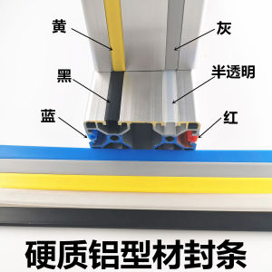 Hard Flat Sealing Strip Dustproof 6/8/10mm Suitable for 2020/3030/4040 Aluminum Profile Sealing Slot Strip Industrial Hardware