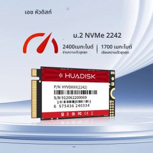 HUADISK NVMe M.2 SSD 2242 PCIe Gen3.0 TLC128GB 256GB 512GB 1TB ภายใน Solid State Disk สําหรับแล็ปท็อปเดสก์ท็อป