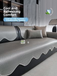 Cool Ice Silk Sofa Cushion Non-slip