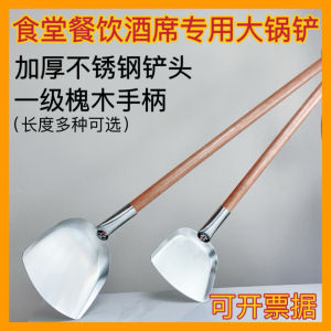 Thickened Stainless Steel Wooden Handle Shovel Extra Large Kitchen Spatula Hotel Canteen Large Spatula Shovel Head Multi-Purpose Shovel