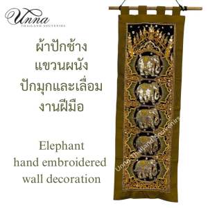 ผ้าปักช้าง แขวนผนัง งานฝีมือ Vintage wall hanging Myanmar hand embroidered 5 elephants