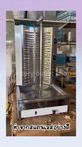 เคบับไฟฟ้า เตาย่าง 3 หัว - แกนหมุนออโต้ เช่น เคบับไฟฟ้า เตาย่าง 1 แกนหมูนออโต้ 2 เคบับไฟฟ้า เตาย่าง 2 แกนหมูนออโต้ 3 เคบับไฟฟ้า เตาย่าง 3 แกนหมูนออโต้