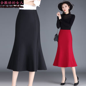 High Waist Fish Tail Skirt mid Length Womens Black Slimming Half Skirt Korean Style Commute Pure Color H Type Elastic Waist