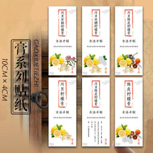Traditional Chinese Herbal Medicine Pastes Lemon Ginger Date Honey Black Sugar Sticker U Health Beauty Skincare Products
