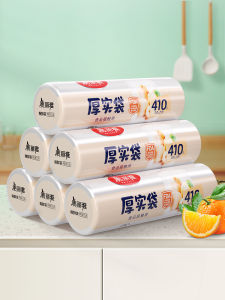 Maryya | Food Grade Easy-cut Flat Top Sealing Storage Bags