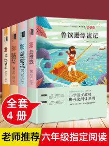 Recommended Sixth Grade Lower Comprehensive Reading Material Teacher Approved Optional Extracurricular Reading Books