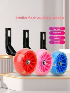 Kids Auxiliary Bicycle Wheel Neutral 12/14/16/18/20-Inch Stroller Ferry Children Bicycle Accessories
