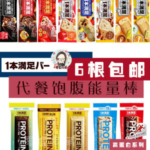 High Protein Fiber Native Biscuit 6 Sticks Meal Replacement Energy Bar Japanese Brand Asahi One Book Satisfies Snack/Nuts/Local Specialties
