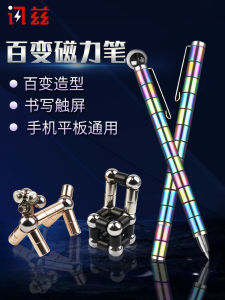 Versatile Magnetic Pen Stress Reliever Creative Capacitive Pen Office Supplies Neutral Pen 0.5 Water Pen Core Black Technology