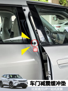Phụ Kiện Trang Trí Xe PGB Giảm Xóc Cửa Ô Tô BYD Yuan up Đệm Hấp Thụ Sốc Phụ Kiện Nâng Cấp Dành Cho Người Hâm Mộ Xe Hơi