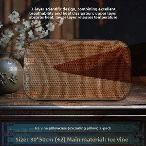MONLEYTA | Cooling Breathable Ice Vine Leaf Pillowcase Summer Reed Mat Adult Cooling Bedding Baby Cool Pillow Cover Universal Natural Material