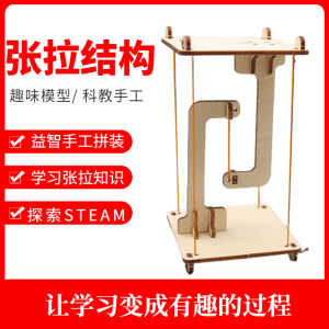 Handmade Science Experiment Tension Structure Educational Toy for Primary School Students Float Suspension DIY Craft Materials