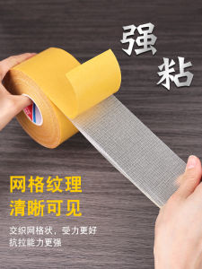 Strong Adhesive Cloth Double-Sided Tape High Viscosity Woven Fabric Yellow Transparent Grid Carpet Vinyl Floor Patchwork Waterproof Super Adhesive Traceless High Temperature Resistant Balloon Wallpaper Double-Sided Adhesive for Wall Fixing