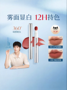 DPDP | Matte Nude Moisturizing Long-lasting Transfer-proof Cushion Lip Glaze