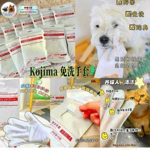 日本Japan Kojima Pet Wet Tissue Disposable Cleaning Spa Glove Wipes for Dog Cat Sarung Tangan Kucing No Alcohol 爆款宠物免洗手套Pet Disposable Cleaning Gloves Wipes Dog Cat Wet Tissue Cleaning Bath Spa Sarung Tangan Pakai Buang Kucing DD CAT & PET