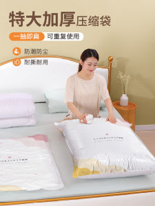 Extra Large Thickened Vacuum Compression Bag Electric Pump for Clothes And Quilts Storage Home Use Bedroom Organization Tool