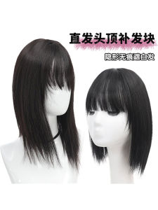 Phần Tóc Giả Nhẹ Cho Phụ Nữ Tóc Dày Tự Nhiên Phong Cách Mái Lệch Pháp Không Có Dấu Vết Phần Tóc Giả BOBO Đầu Nhẹ