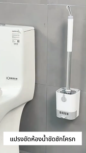 GreenHouse แปรงขัดชักโครก ที่ขัดส้วม ได้ทั้งแขวนและตั้งไม่ต้องเจาะรูให้พนังเสียหาย 49CM ที่ขัดห้องน้ำ