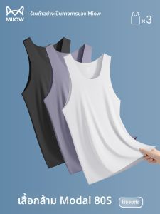 MiiOW | เสื้อกั๊กผ้าโมดอลสำหรับผู้ชาย MiiOW Cat Man ฤดูร้อนบาง ผ้าไหมน้ำแข็ง ไร้รอยต่อ สำหรับการออกกำลังกายและฟิตเนส เสื้อชั้นในสุดเท่