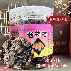 Old Medicine Orange Chen Rentang Promotion Authentic Chaozhou Sanbao Old Citrus Medicine Orange