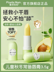 ลิปบาล์มสำหรับเด็กจากโรงงานสำหรับคุณแม่และเด็กผู้หญิงให้ความชุ่มชื้นเติมน้ำกันแห้งแตกสำหรับเด็กหญิงและเด็กชายน่ารัก